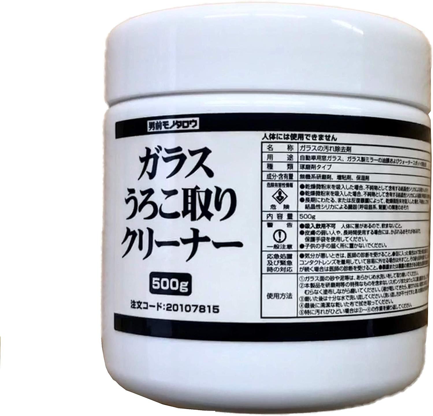 ウロコ取り最強 [検討後31個研究後]