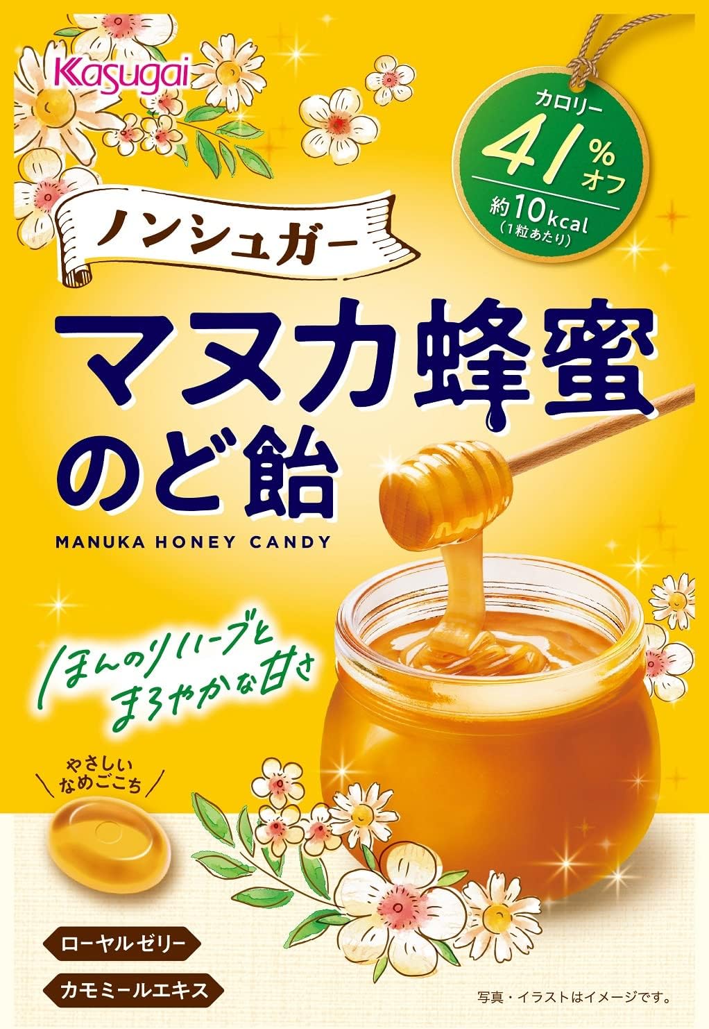 通販 のど飴 最強 「私達41個研究後」