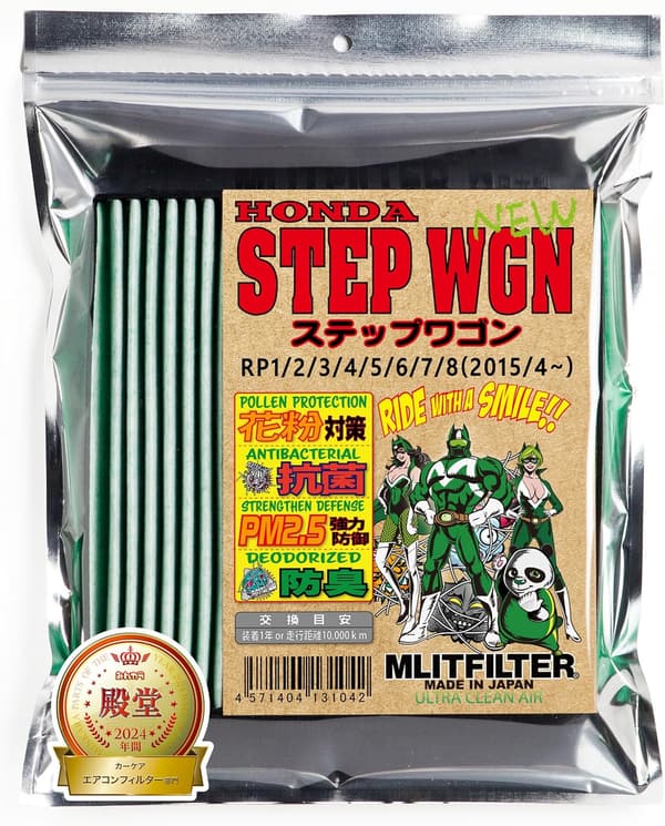 15 ステップワゴン 最新 検討後44個研究後]