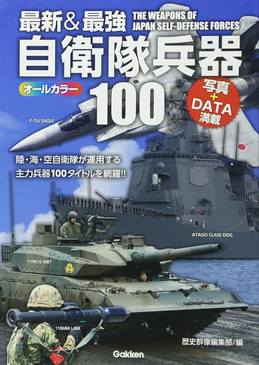 最新 100 「私達38個研究後」
