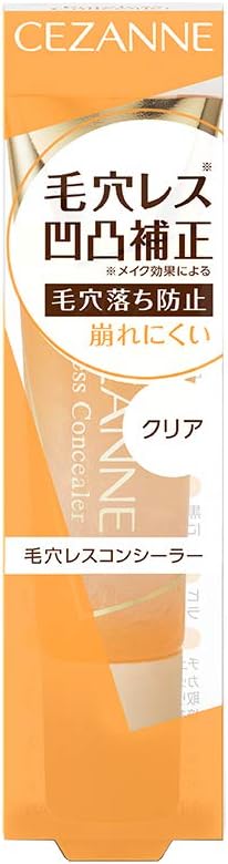 毛穴隠し 最強 「私達30個研究後」