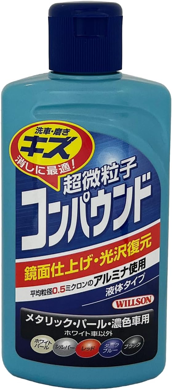 15 傷消しワックス 最強 検討後39個研究後]