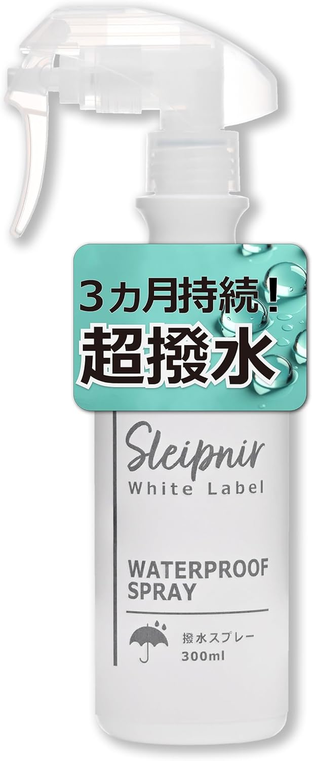 最強防水スプレー [検討後38個研究後]