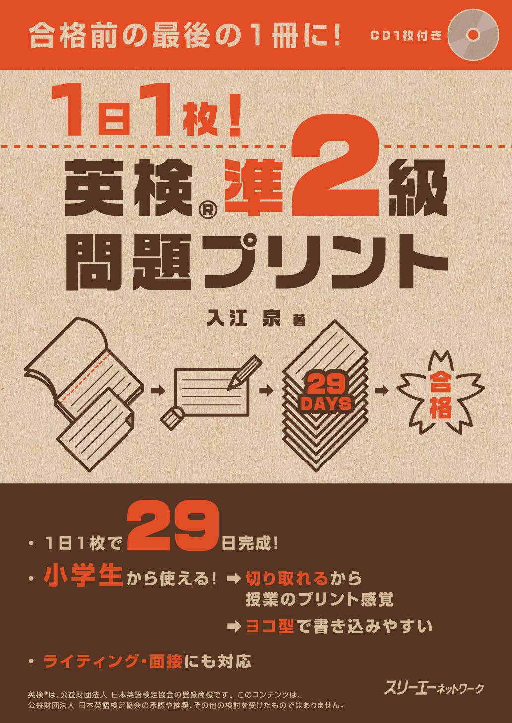最後の年英語 [検討後32個研究後]