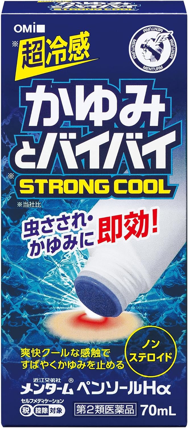 通販かゆみ止め最強 [検討後33個研究後]