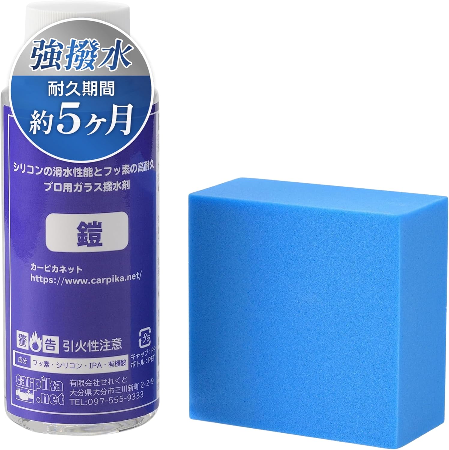 ガラス撥水剤最強 [検討後31個研究後]