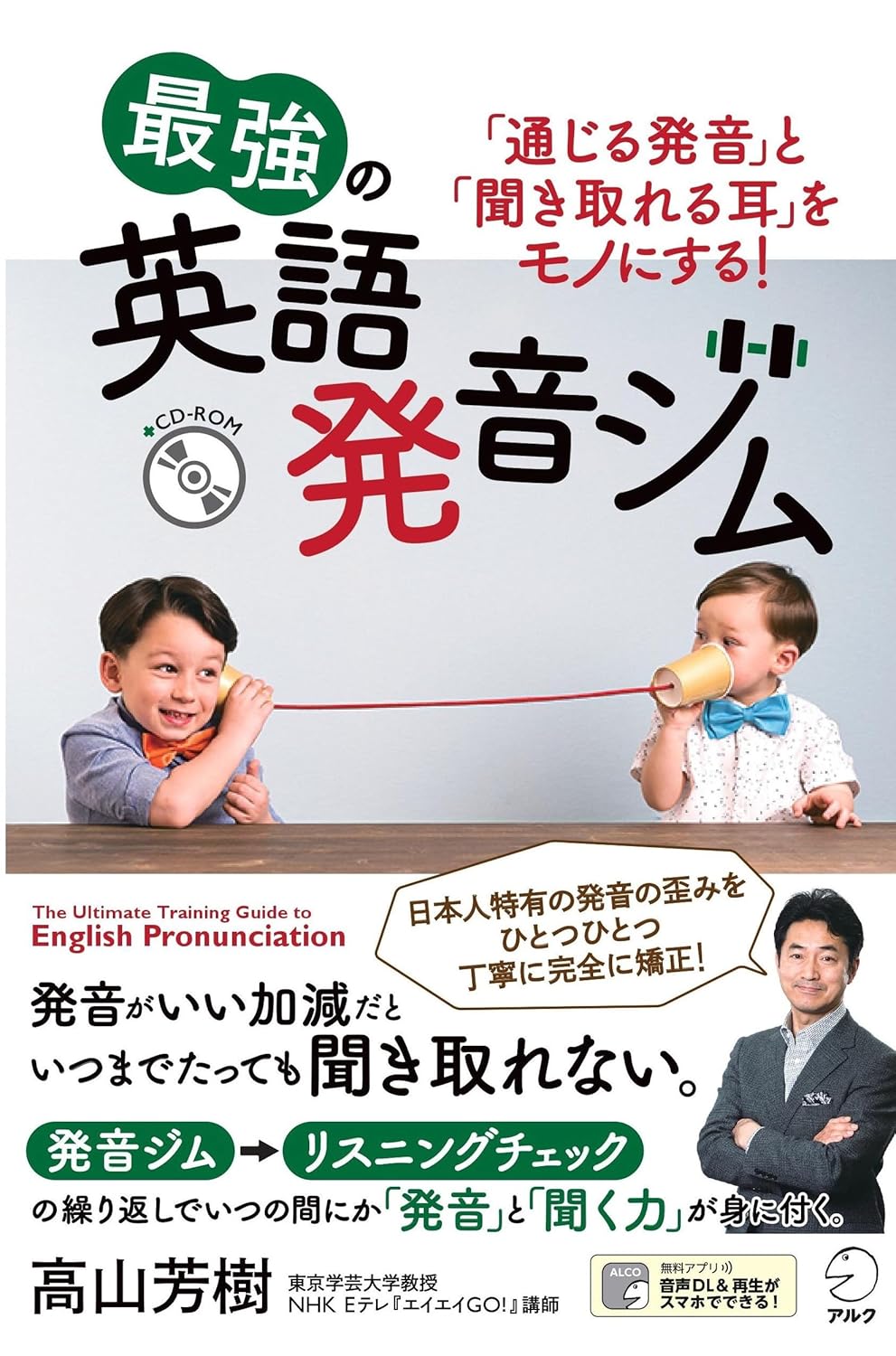 最強耳か [検討後45個研究後]