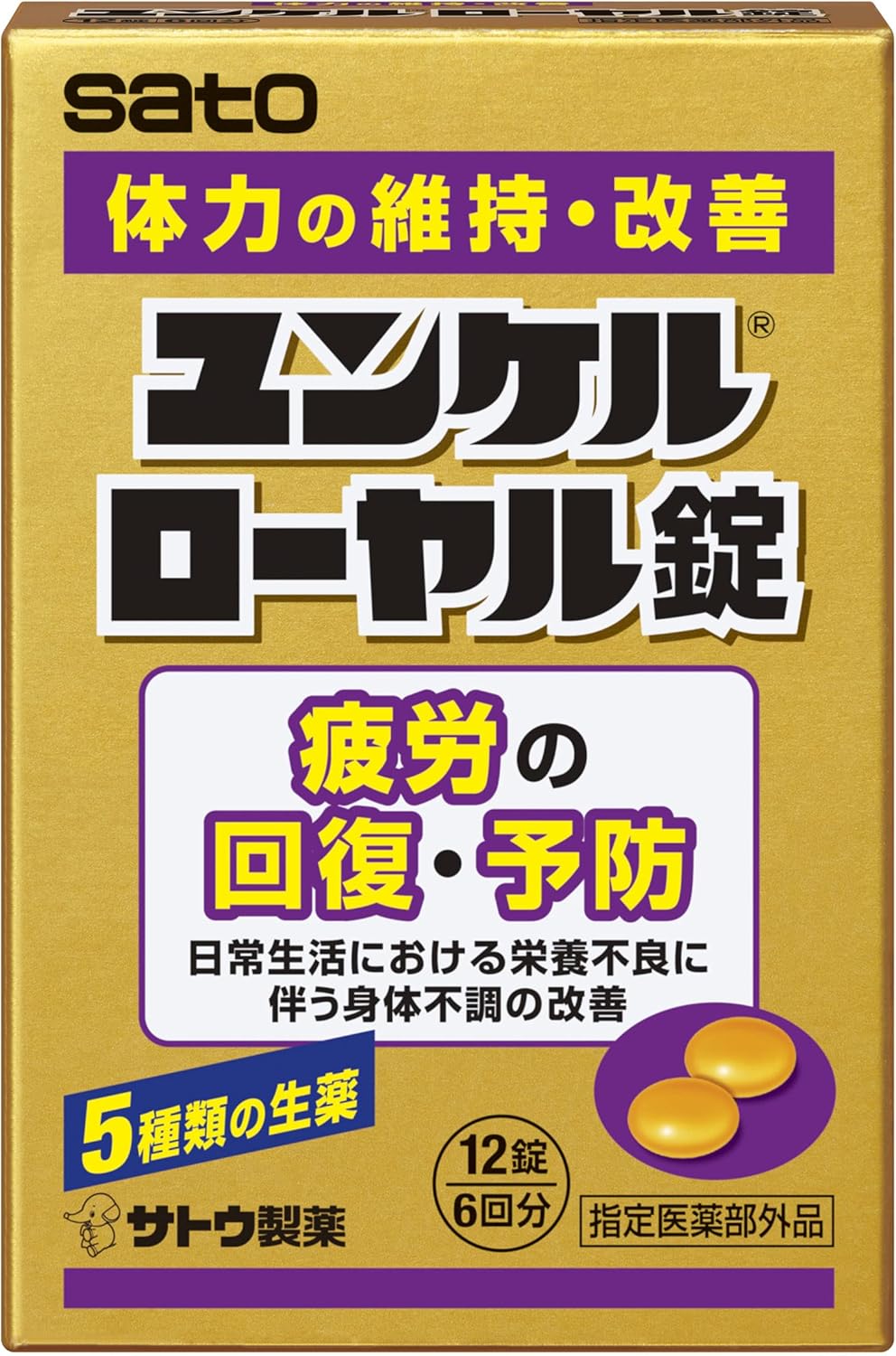 風邪薬 ユンケル 最強 「私達31個研究後」