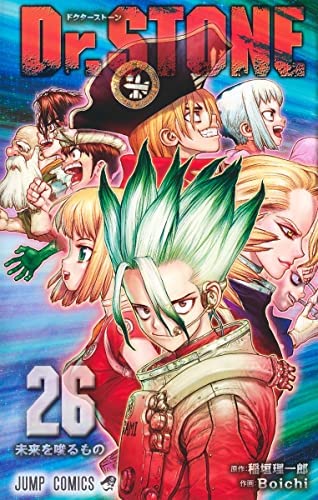 15 ドクターストーン 最新 [検討後33個研究後]