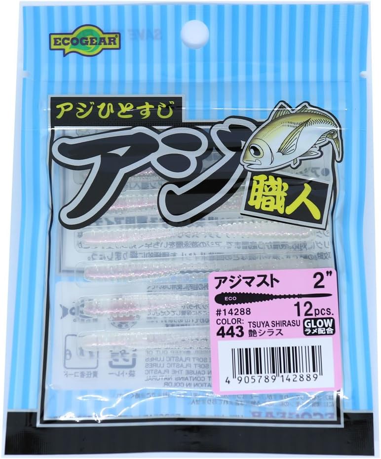 15 アジング 最強 ワーム [検討後37個研究後]