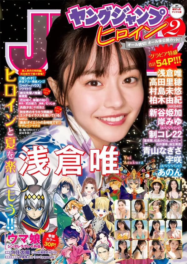 15 ヤングジャンプ 最新号 キングダ [検討後37個研究後]