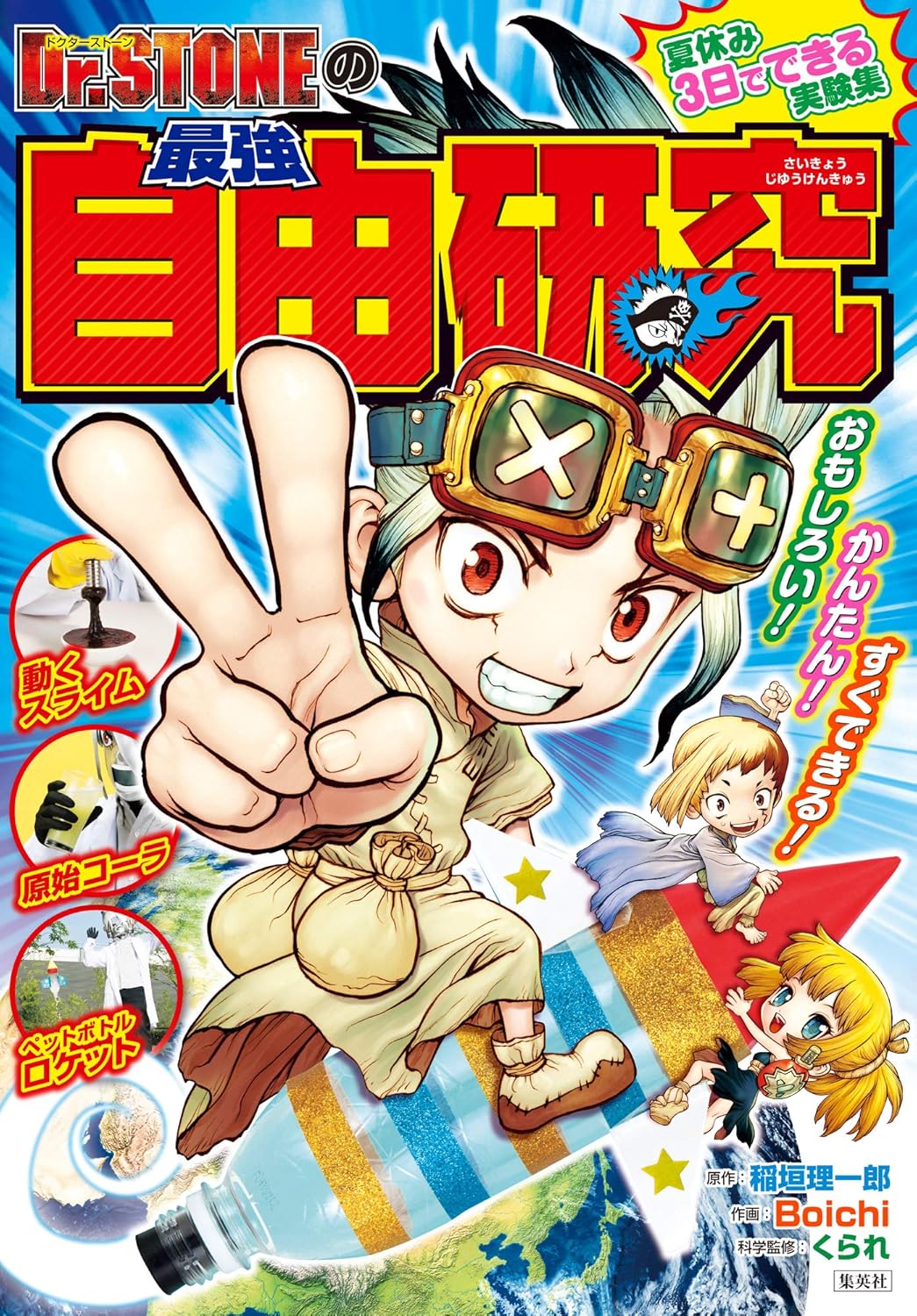 最強のドクター [検討後30個研究後]