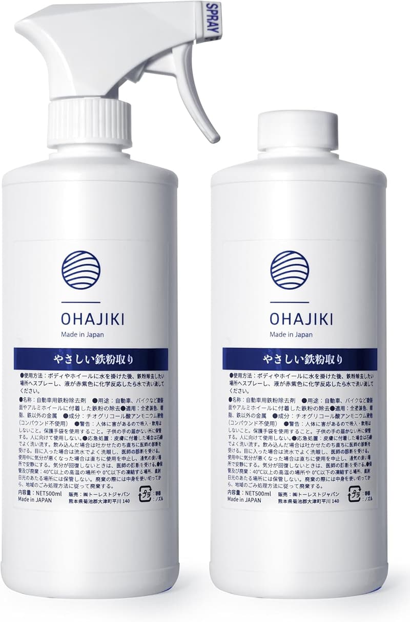 15 鉄粉除去剤 最強 [検討後41個研究後]