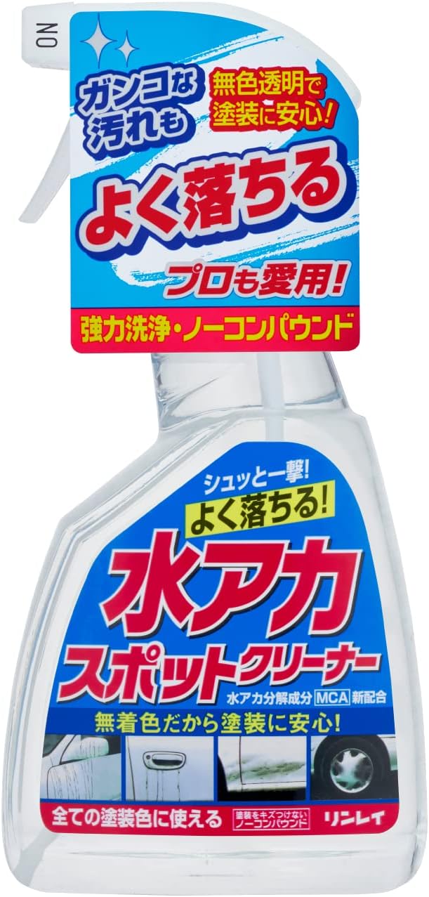 15 車 水垢取り 最強 検討後40個研究後]