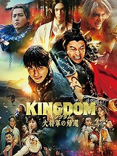 15 キングダム アニメ 最新 [検討後44個研究後]