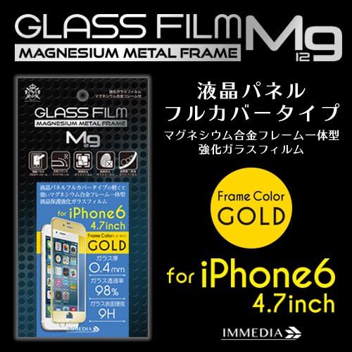 Iphone6 強化ガラス 最強 「私達42個研究後」