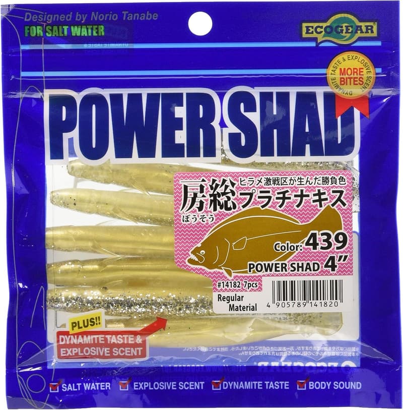 15 マゴチ 最強 ワーム [検討後31個研究後]