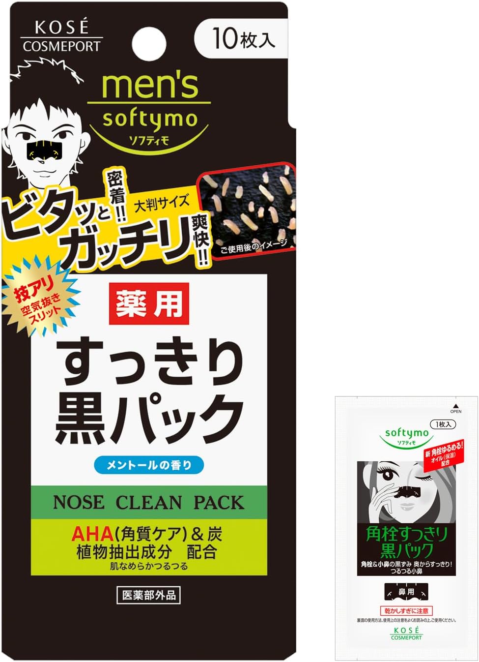 毛穴 黒ずみ 最強 「私達31個研究後」