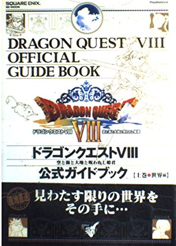 15 ドラゴンクエスト 最新 検討後38個研究後]