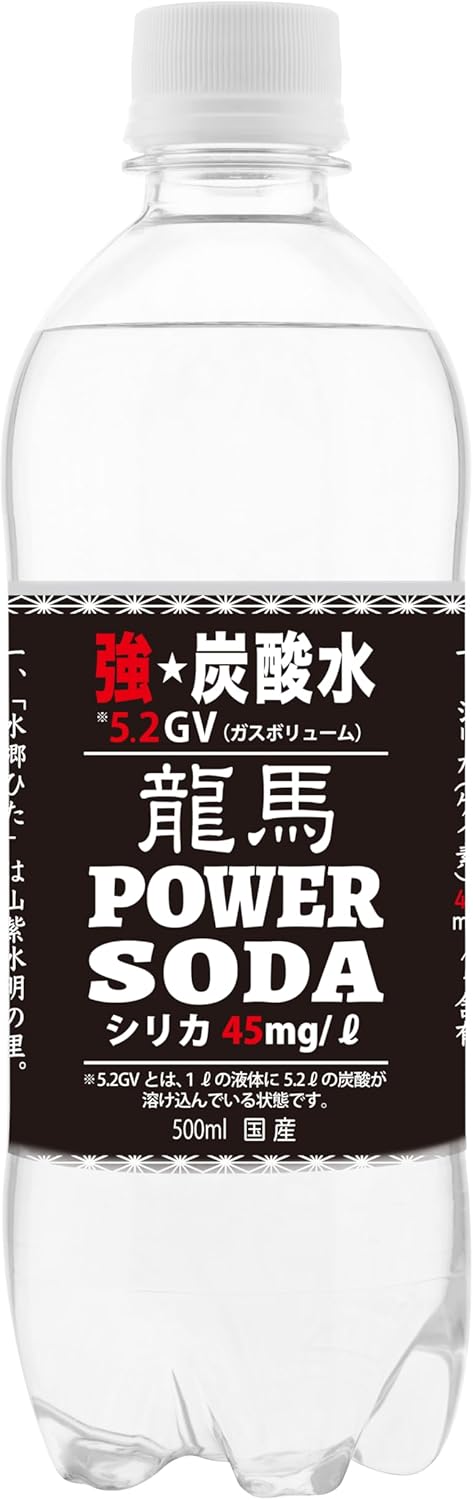 最強炭酸水 [検討後30個研究後]