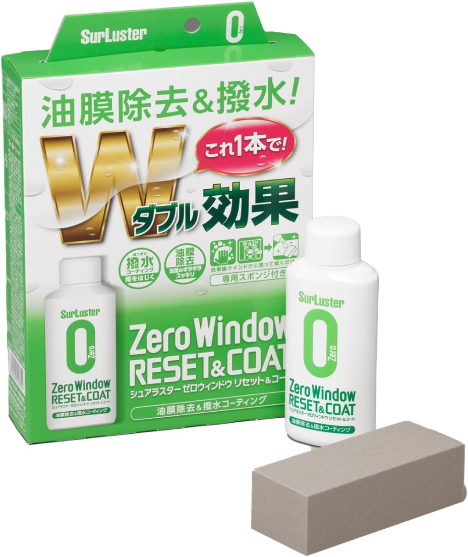 最強 フロントガラス コーティング 「私達37個研究後」