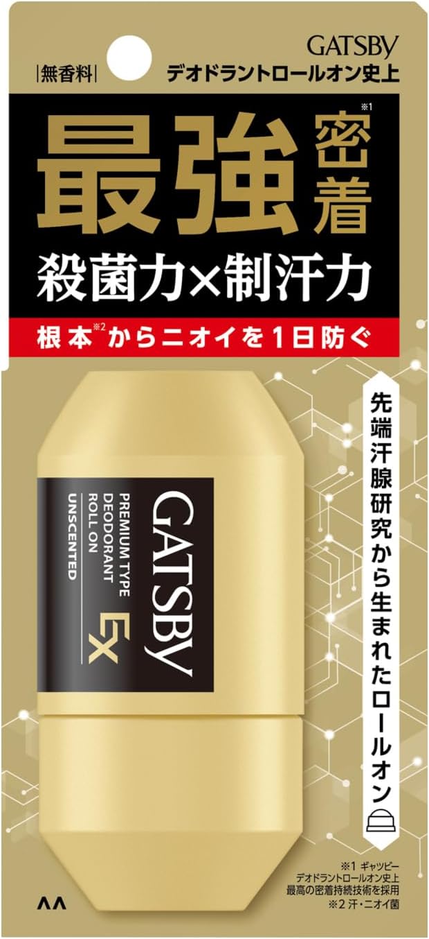 デオドラント メンズ 最強 「私達38個研究後」