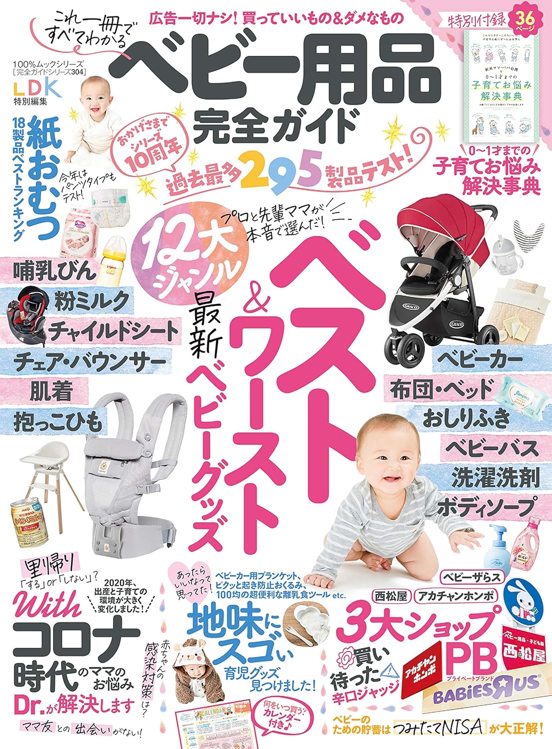 最新 ベビー 「私達32個研究後」
