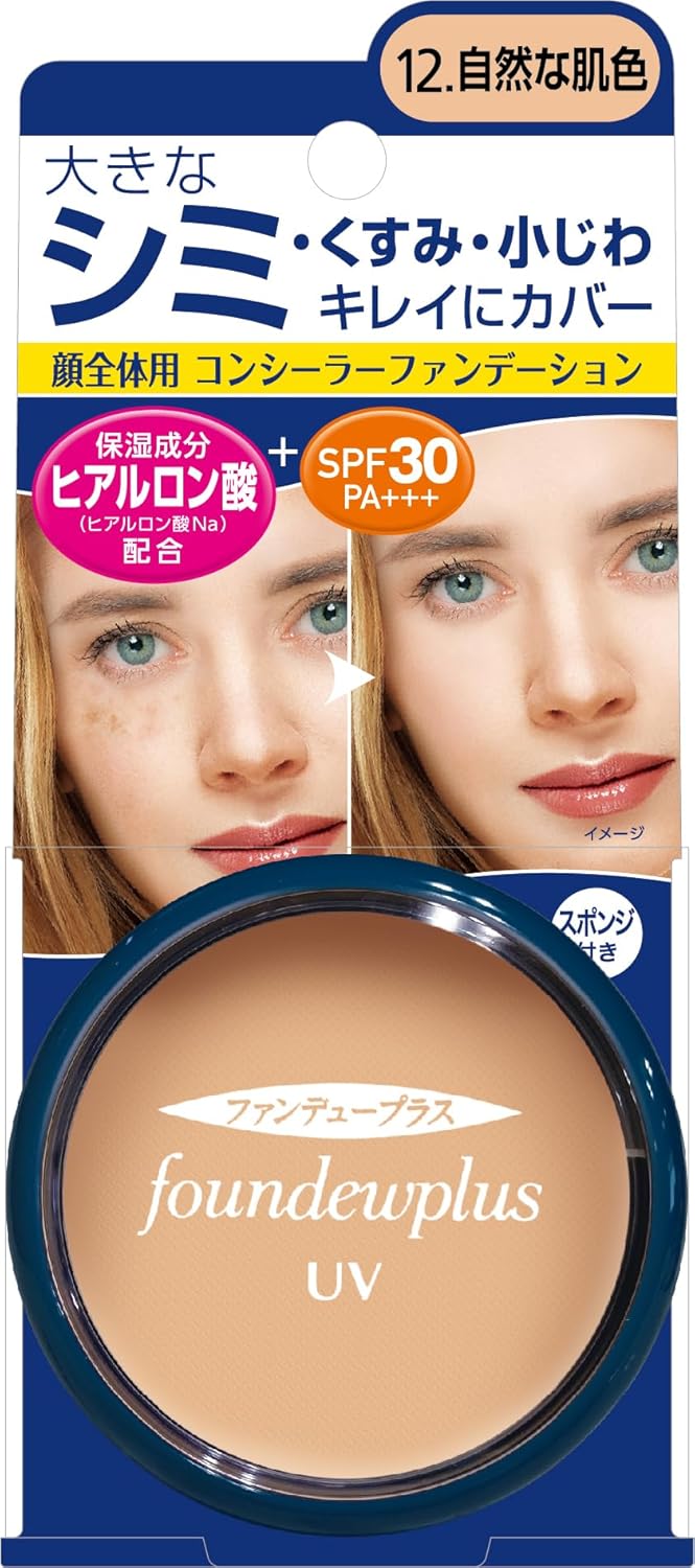 最強 ファンデーション 「私達43個研究後」