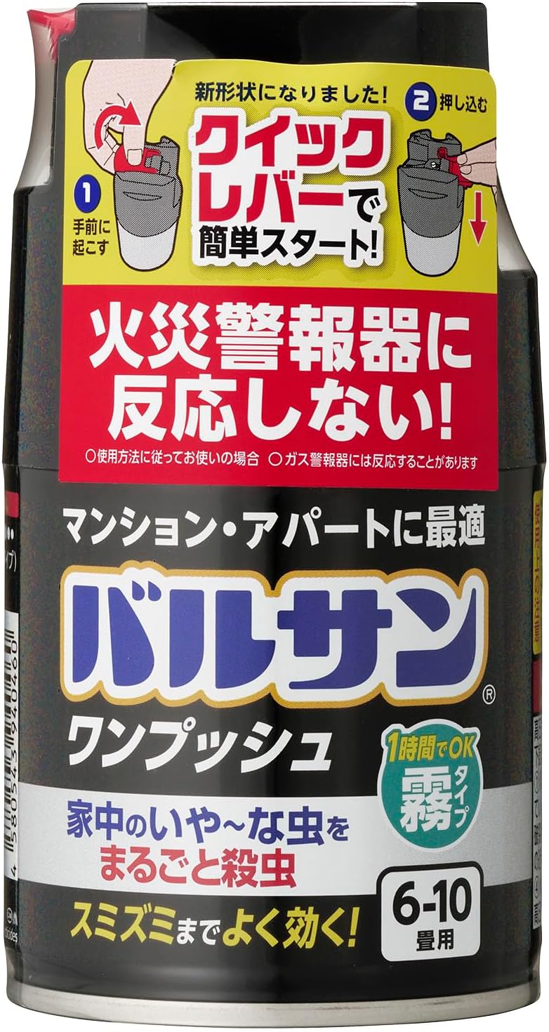 バルサン 最強 「私達43個研究後」