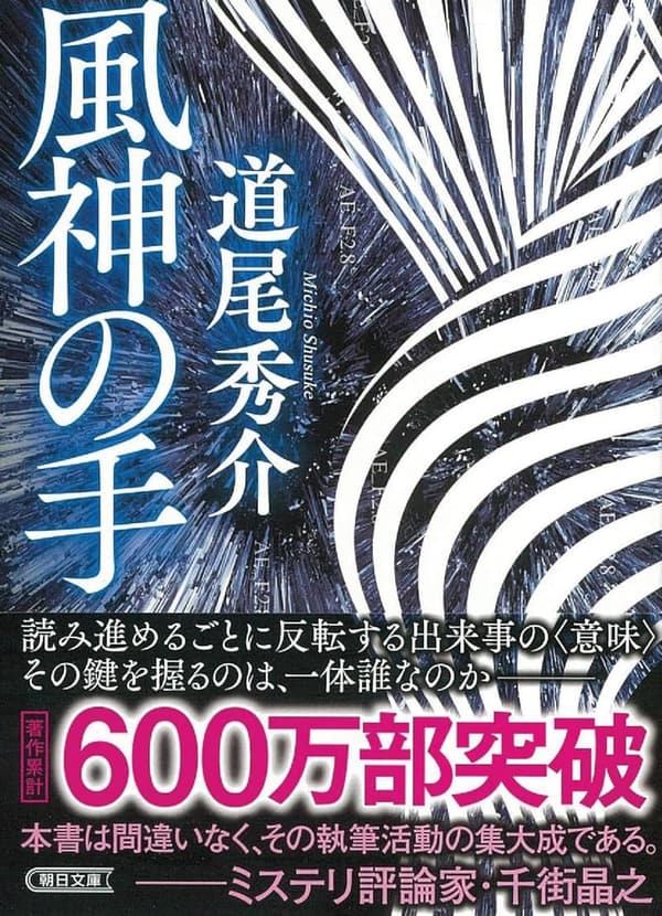 15 道尾秀介 最新 [検討後31個研究後]