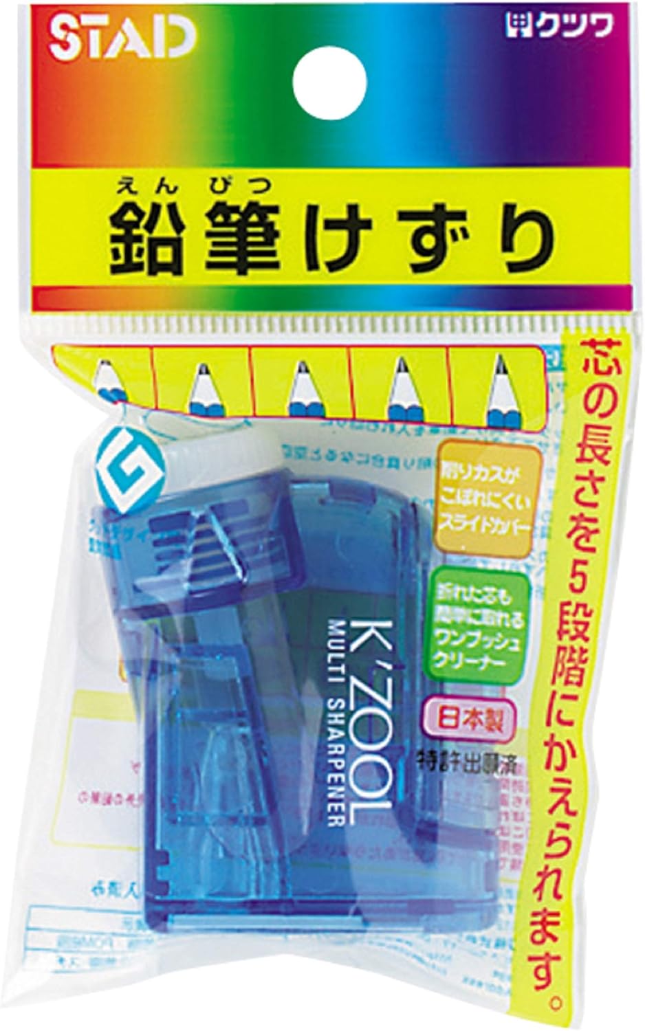 鉛筆削り 最新 「私達37個研究後」