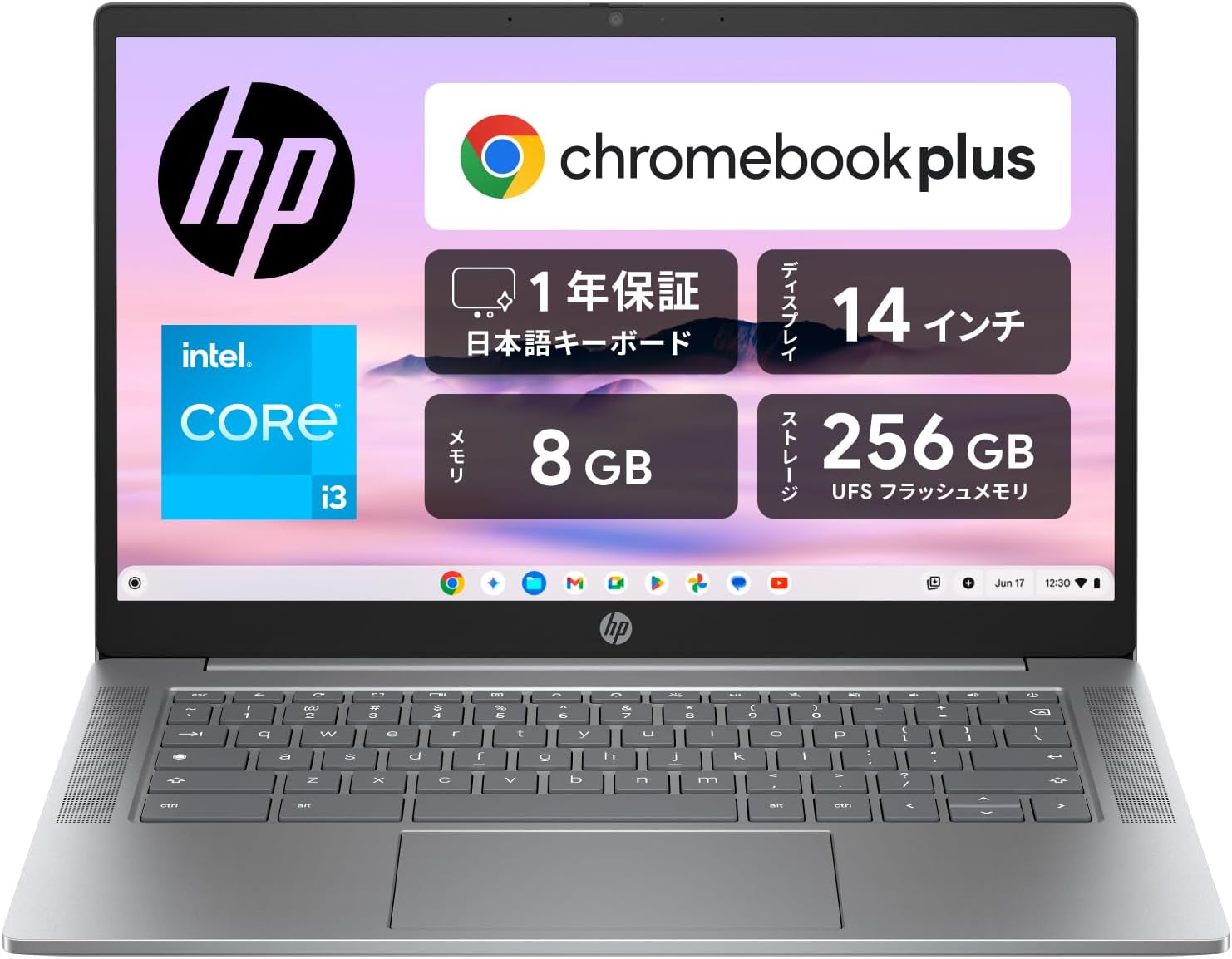 ChromeBook軽量 [検討後34個研究後]