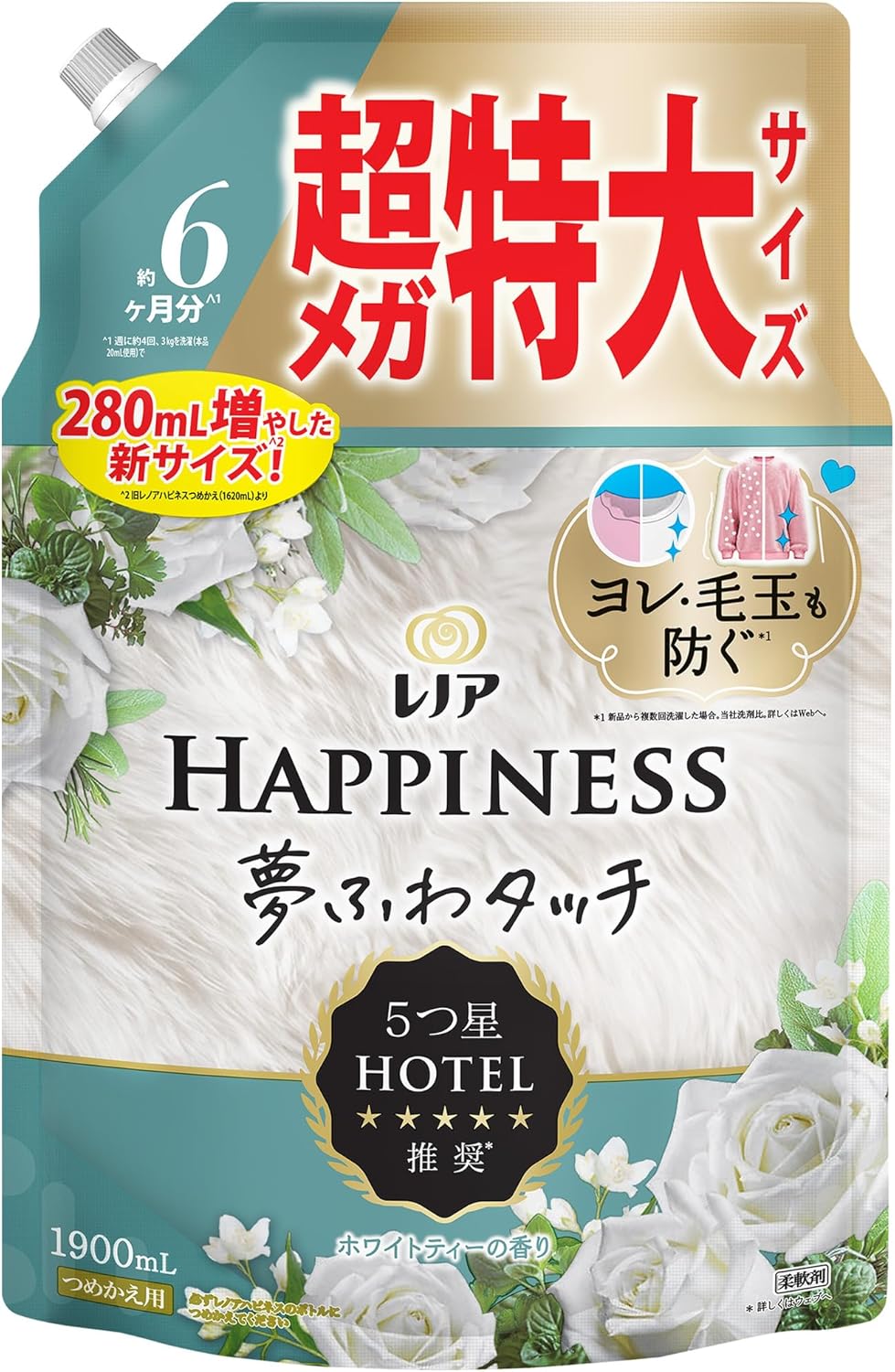 柔軟剤 コスパ最強 「私達32個研究後」