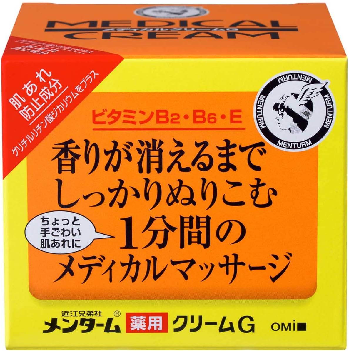 保湿 最強 「私達38個研究後」