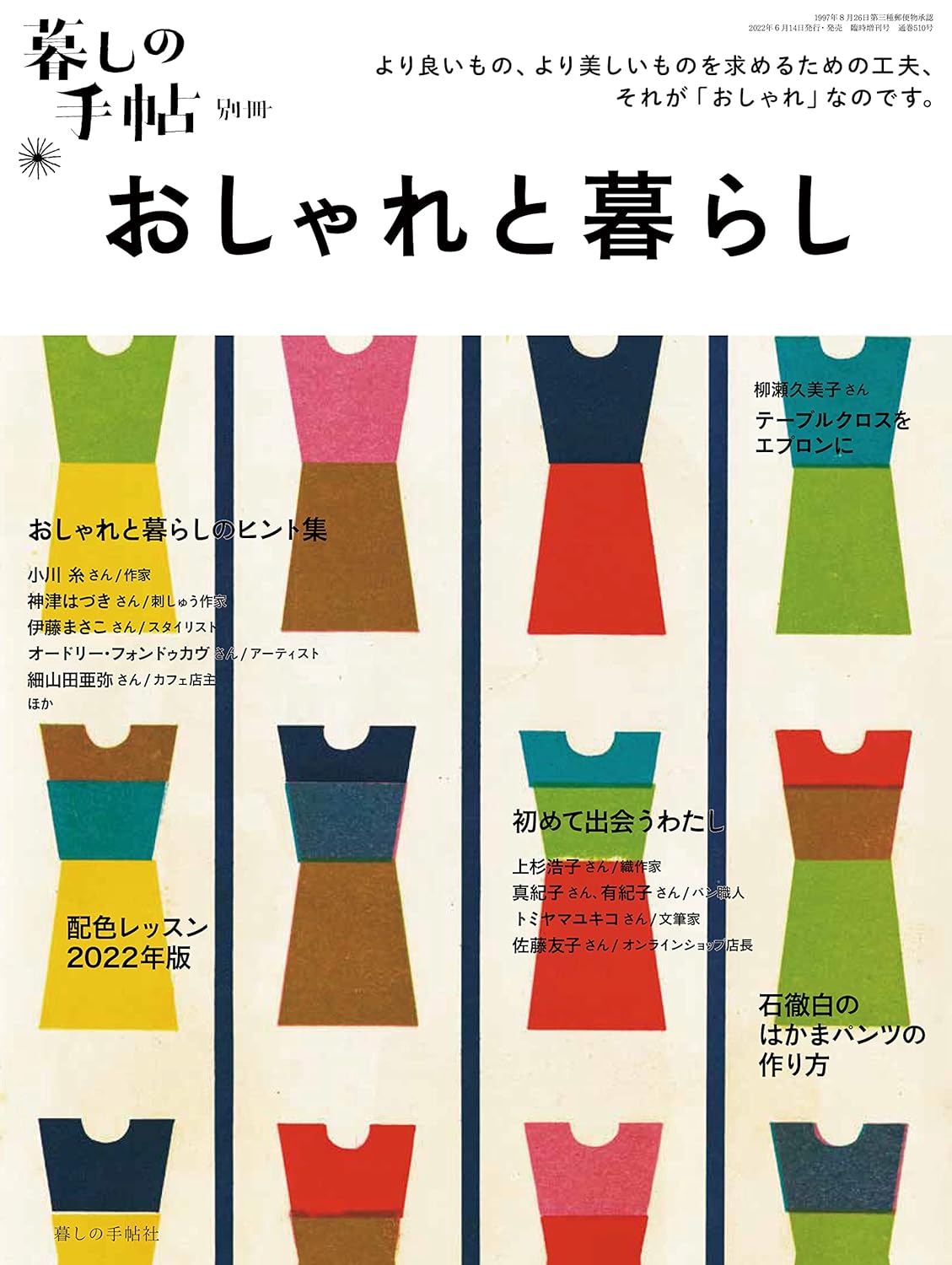 最高 手帳 「私達37個研究後」