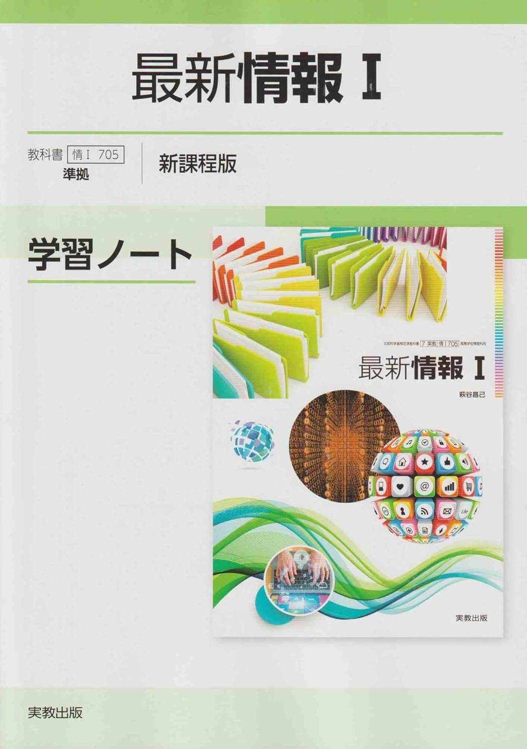 最新 ノート 「私達38個研究後」