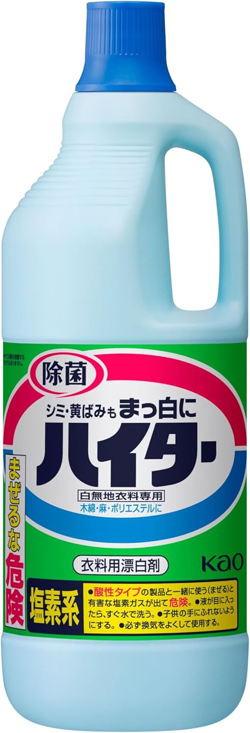 塩素系漂白剤 最強 「私達35個研究後」