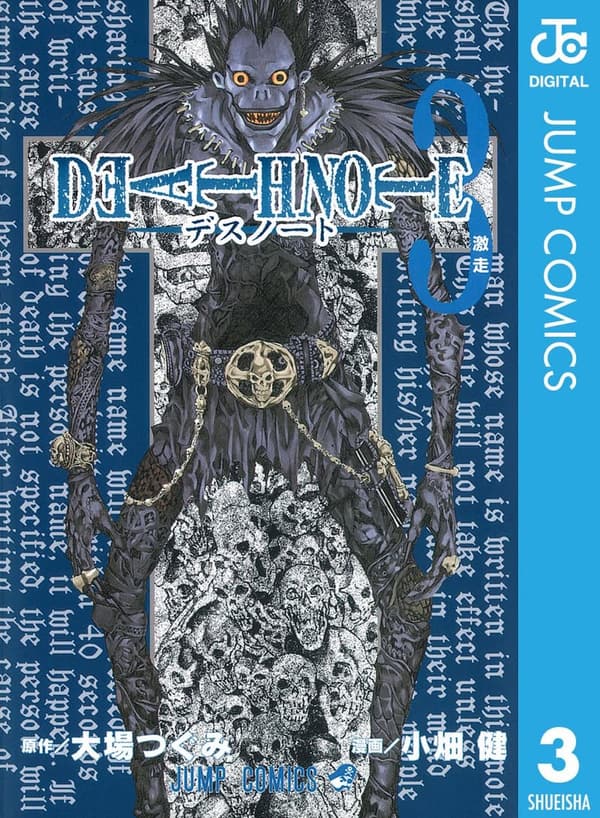 15 デスノート 漫画 最後 [検討後31個研究後]