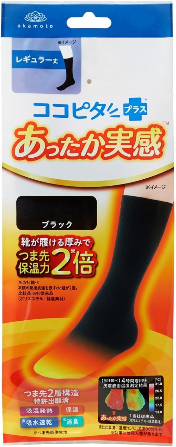 靴下 最強 暖かい 「私達37個研究後」