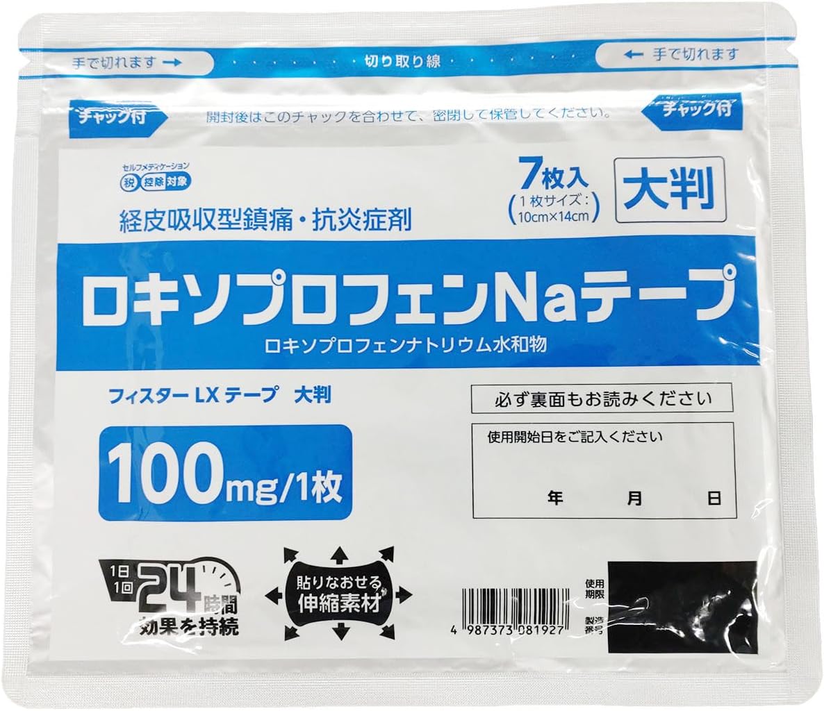 湿布 最強 「私達35個研究後」