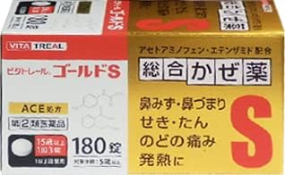 風邪薬最強 [検討後41個研究後]