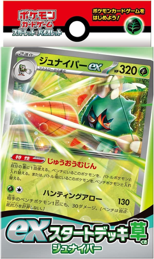 15 ポケモンカード スタートデッキ 最新 検討後33個研究後]