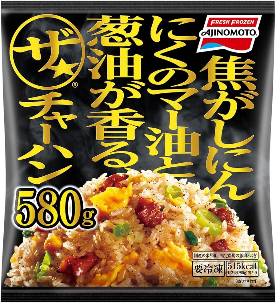 ザ チャーハン 最安値 「私達42個研究後」