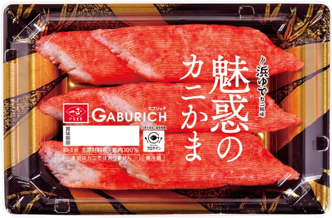 高級カニカマ 「私達39個研究後」