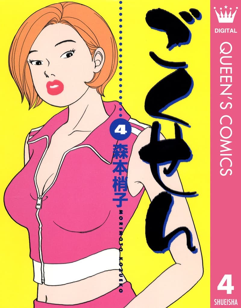 15 ごくせん 最終回 漫画 [検討後31個研究後]