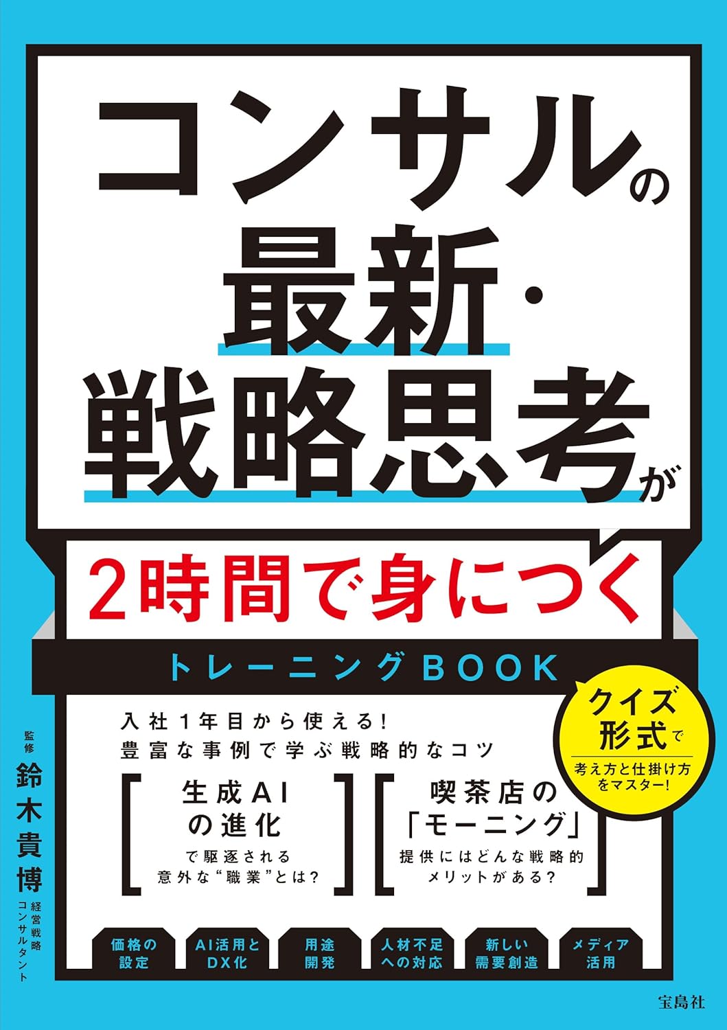 最新コン [検討後42個研究後]