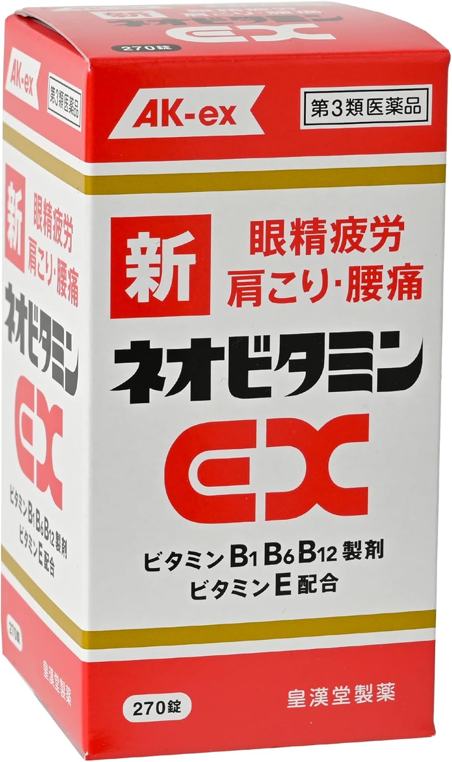 ビタミン剤最強 [検討後45個研究後]