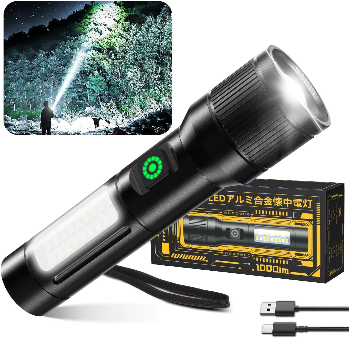 最強懐中電灯 「私達41個研究後」