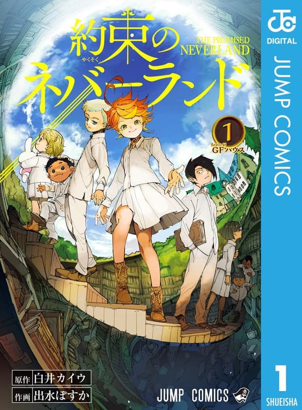 15 約束のネバーランド 最終巻 [検討後39個研究後]