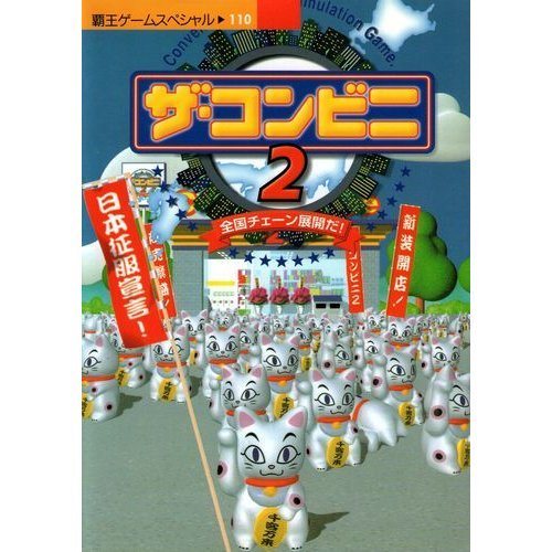 コンビニコスパ最強 [検討後31個研究後]